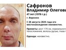 В Воронеже ищут пропавшего 47-летнего мужчину с голубыми глазами и русыми волосами