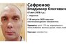 Миниатюра новости: В Воронеже ищут пропавшего 47-летнего мужчину с голубыми глазами и русыми волосами