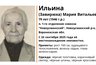 Миниатюра новости: В Новоусманском районе ищут пропавшую 79-летнюю женщину с потерей памяти