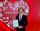 Воронежский педагог стал победителем всероссийского конкурса «Сердце отдаю детям»