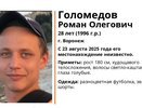 В Воронеже пропал худощавый 28-летний мужчина в зелёных шортах и разноцветной футболке