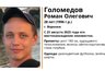 Миниатюра новости: В Воронеже пропал худощавый 28-летний мужчина в зелёных шортах и разноцветной футболке