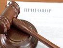 Обманувший воронежского пенсионера на 780 тысяч рублей мошенник получил 4 года колонии