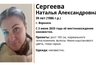 Миниатюра новости: В Воронеже пропала 39-летняя женщина с серыми глазами и тёмно-каштановыми волосами