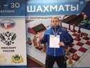 Воронежский шахматист стал серебряным призёром чемпионата России в Екатеринбурге