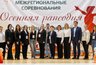 Миниатюра новости: Воронеж принял первые межрегиональные соревнования по спортивной аэробике