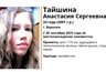 Миниатюра новости: В Воронеже пропала 24-летняя девушка с тёмно-русыми волосами и карими глазами