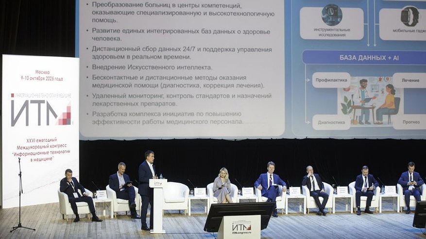 Главная картинка новости: На международном конгрессе в Москве представили опыт региона по внедрению ИИ в медицину