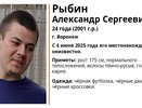 В Воронеже пропал 24-летний мужчина в чёрных футболке и кроссовках
