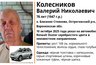 Миниатюра новости: В Острогожском районе ищут пропавшего 78-летнего мужчину на серебристом Renault Duster