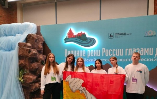 Воронежская команда «Родник» стала победителем всероссийского форума юных экологов