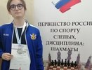 Воронежец Александр Помитов взял «серебро» первенства России по шахматам среди слабовидящих