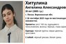 Миниатюра новости: В Лисках без вести пропала 20-летняя девушка с чёрным рюкзаком и белой сумкой