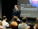 В Воронеже открылся первый Форум Школ креативных индустрий Центрального округа