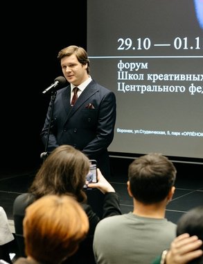 В Воронеже открылся первый Форум Школ креативных индустрий Центрального округа