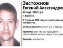 В Воронеже разыскивают 63-летнего мужчину с седыми волосами и серыми глазами