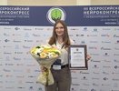 Воронежский невролог заняла второе место на Всероссийском Нейроконгрессе в Москве