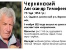 В селе Садовое Аннинского района пропал 72-летний мужчина