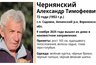 Миниатюра новости: В селе Садовое Аннинского района пропал 72-летний мужчина