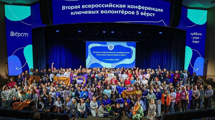 Главная картинка новости: В Москве отметили благодарностью команду «5 вёрст Воронеж» за развитие здорового образа жизни