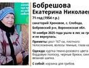 В Бобровском районе ищут ушедшую за грибами и не вернувшуюся 71-летнюю женщину