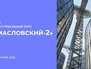 В Воронежской области продолжают выбирать название для местного индустриального парка