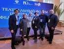 Воронежская делегация участвует в Театральном форуме ЦФО в Рязани