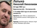 В Воронежской и Ростовской областях разыскивают пропавшего 42-летнего мужчину