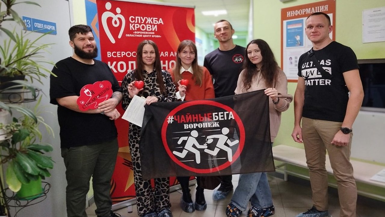 Главная картинка новости: В Воронежском центре крови состоялась донорская акция с участием волонтёров