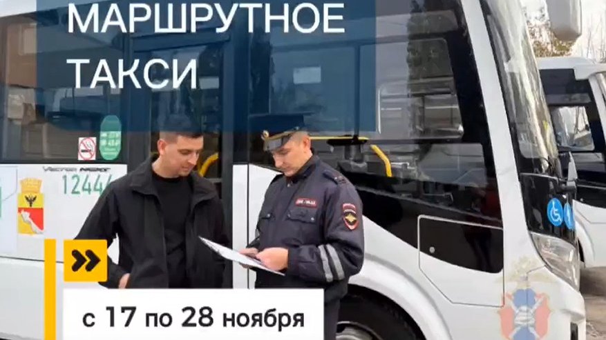Главная картинка новости: Воронежские полицейские усилили контроль за маршрутками из-за роста ДТП на дорогах