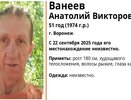 В Воронеже разыскивают пропавшего без вести в сентябре 51-летнего мужчину