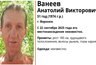 Миниатюра новости: В Воронеже разыскивают пропавшего без вести в сентябре 51-летнего мужчину