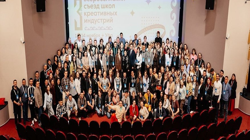 Главная картинка новости: Воронежская школа креативных индустрий отличилась на всероссийском съезде в Уфе