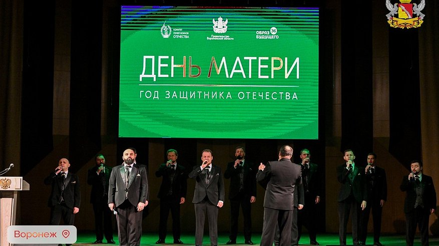 Главная картинка новости: В Воронежской филармонии прошла церемония в честь матерей участников боевых действий