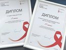 Воронежский центр по борьбе со СПИДом в числе лучших в России