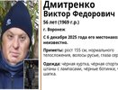 В Воронеже разыскивают пропавшего 56-летнего мужчину в чёрных куртке и шапке