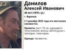 В Воронеже ищут 49-летнего мужчину пропавшего в начале декабря