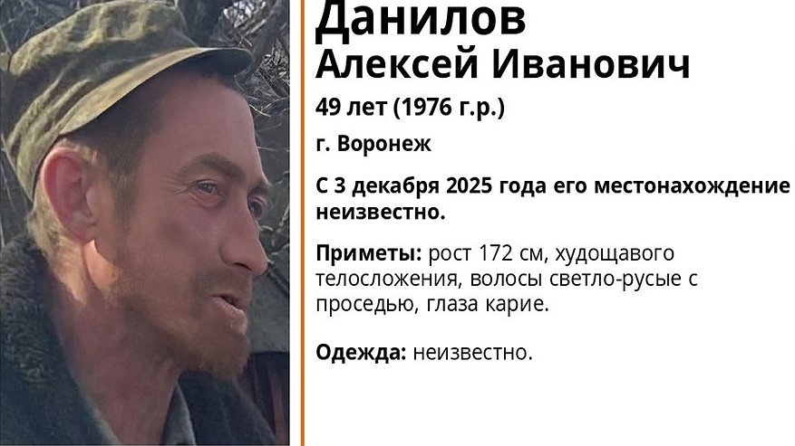 Главная картинка новости: В Воронеже ищут 49-летнего мужчину пропавшего в начале декабря