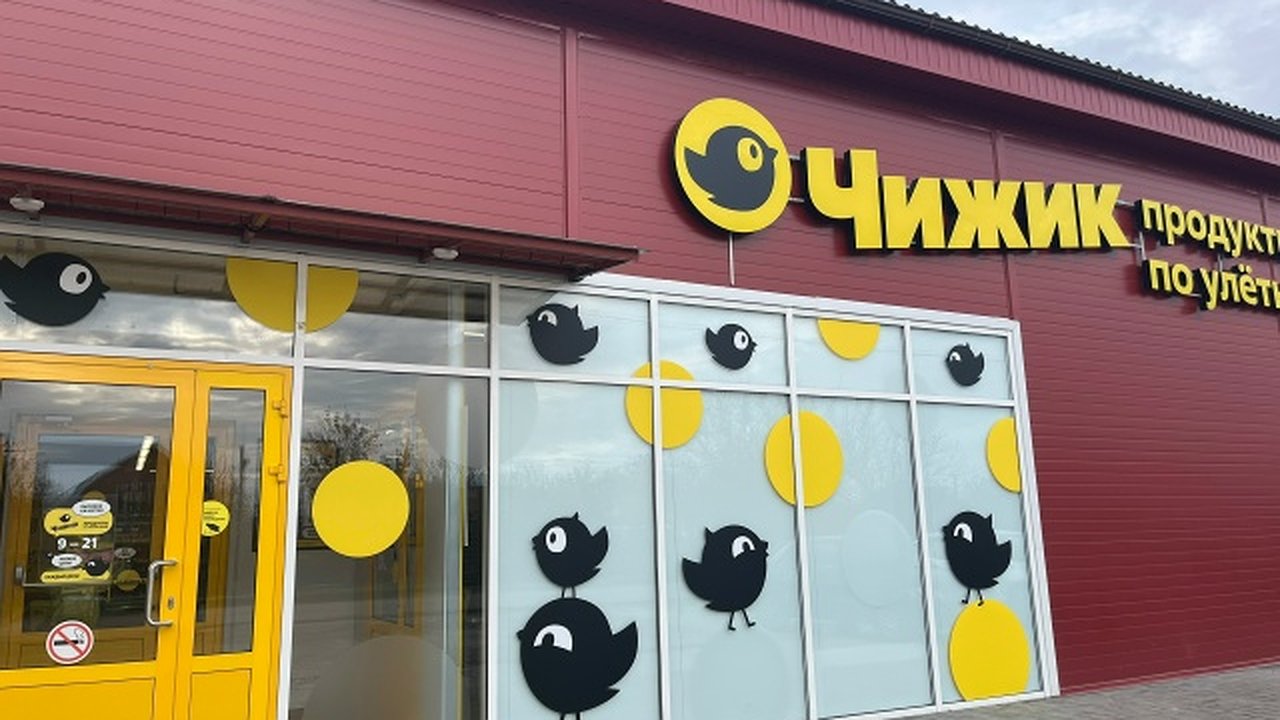 Главная картинка новости: «Чижик» удивил: яйца по 49 рублей и находки для уюта