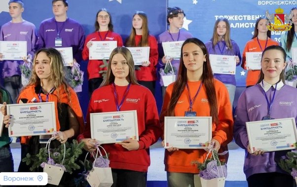 В Воронеже отметили школьников с высокими результатами в учёбе и спорте