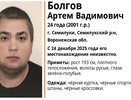В Семилуках разыскивают 24-летнего мужчину в чёрной куртке и спортивных штанах