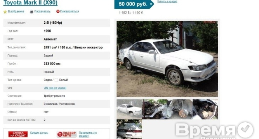 Свадебную машину, из-за которой в Воронеже погибла женщина, продают за 50 тысяч?