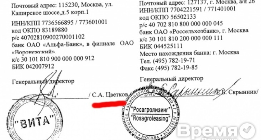 В Воронежском «Коммерсанте» прошли обыски по делу о хищении 1,1 млрд рублей у «Росагролизинга»