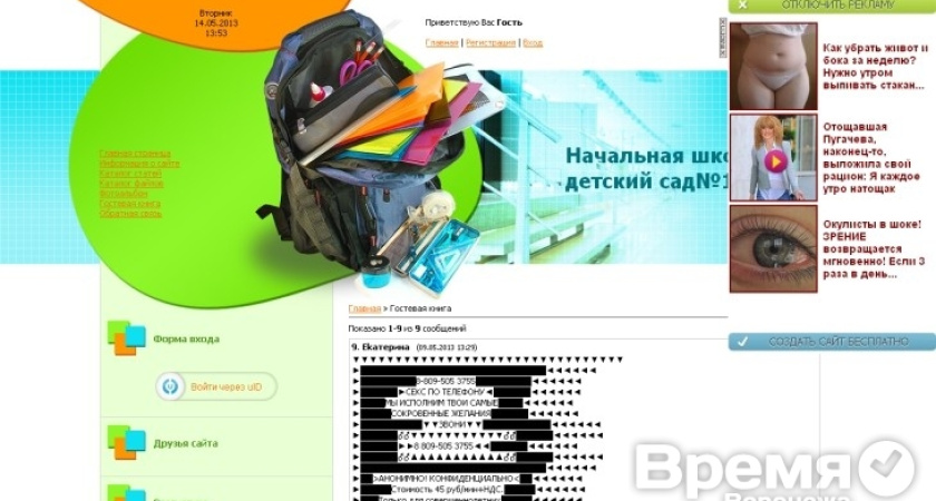 На сайте воронежского детского сада предлагают секс по телефону