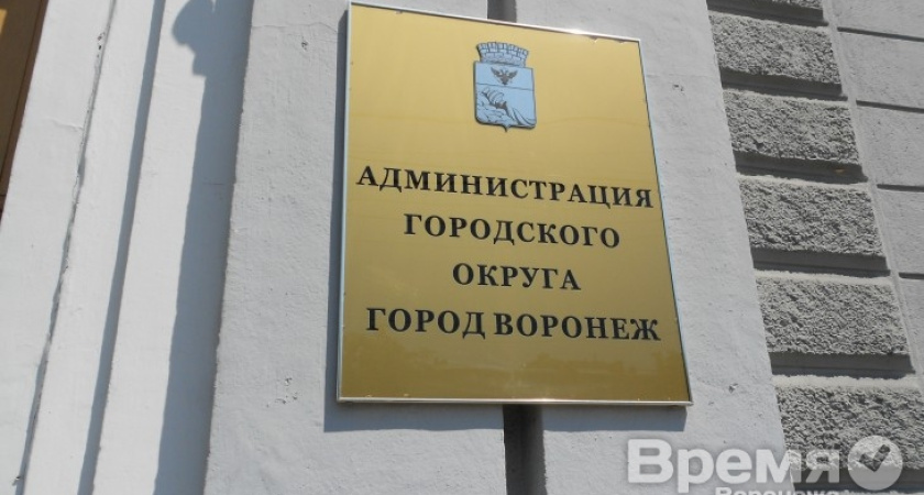 Чиновников мэрии Воронежа подозревают в хищении из бюджета более 30 млн рублей