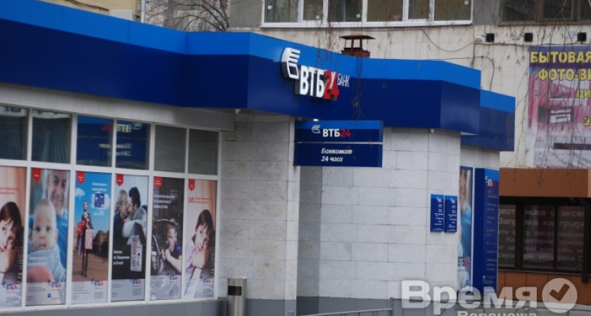 Сайты банков, филиалы которых работают в Воронеже, подверглись хакерской атаке