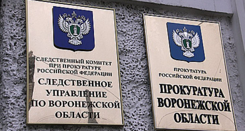 Прокуратура ищет виновных, оставивших воронежского ветерана без нового жилья