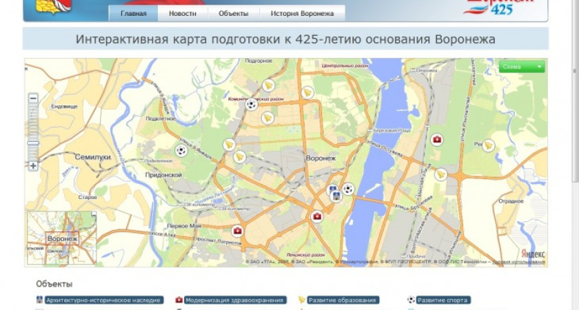 Начал работу сайт, посвященный подготовке к празднованию 425-летия Воронежа
