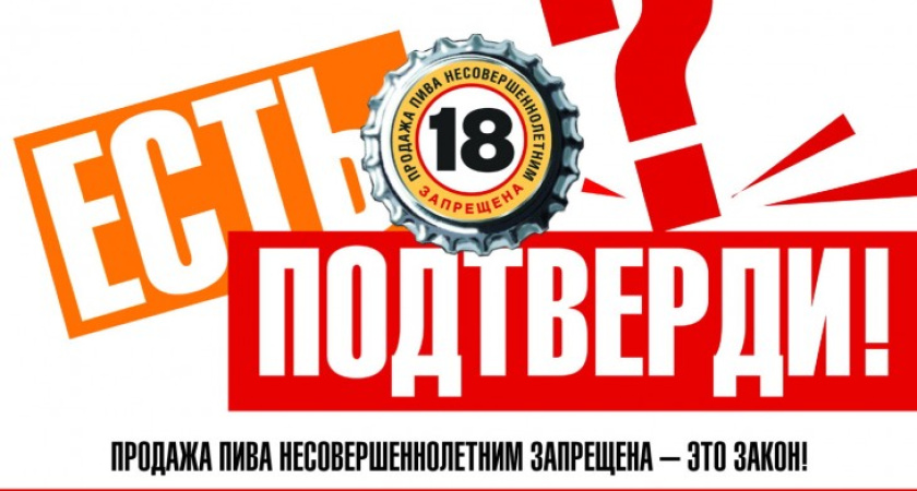 Воронежцы теперь будут ходить за водкой с паспортом