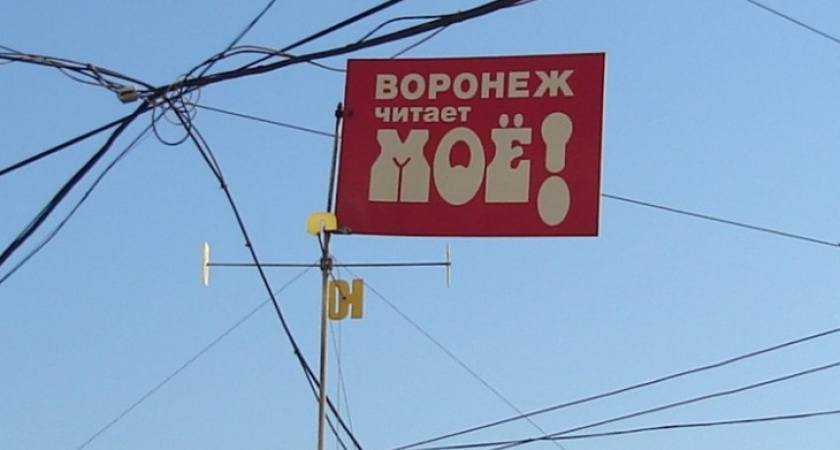 Воронежская прокуратура проверит интернет-портал «Мое!» на экстремизм